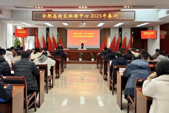 合肥高新區(qū)柏堰中心：“新春第一會”吹響蛇年沖鋒號